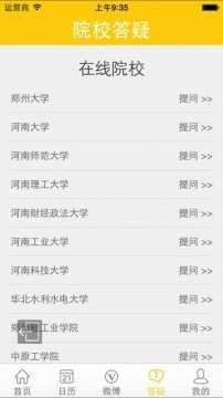 阳光高考网(2)