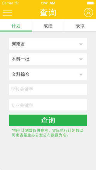 阳光高考网(3)