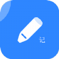 便捷记安卓版