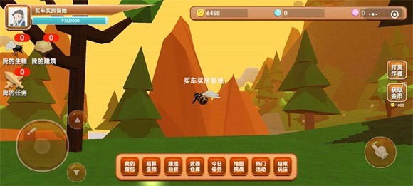 完不成的飞行3D最新版图1
