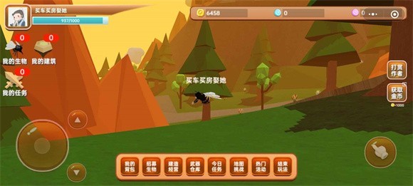 完不成的飞行3D最新版图3