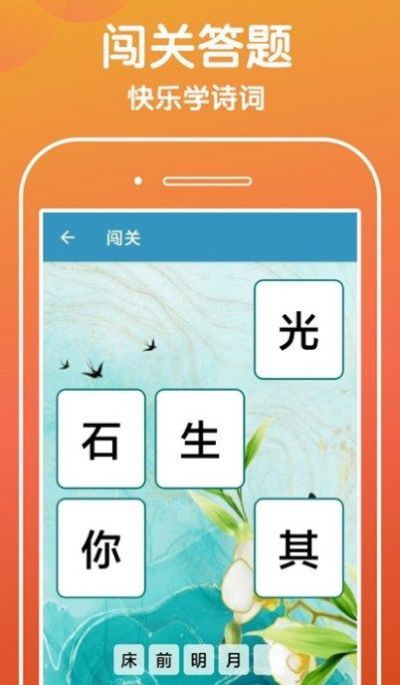 下笔如有神安卓版
