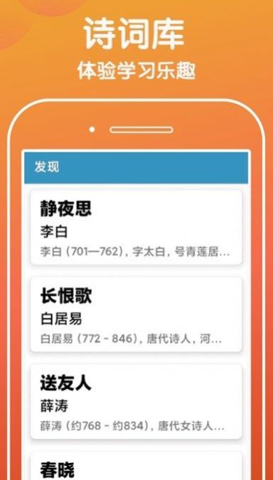 下笔如有神安卓版
