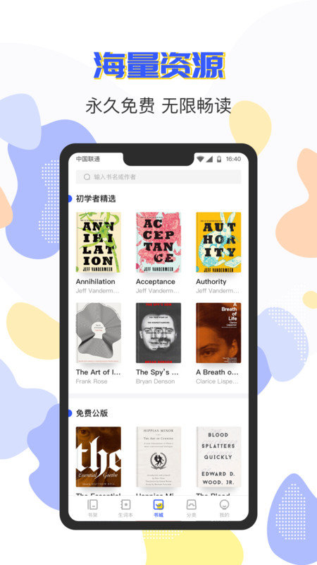 小a英语手机免费版图1