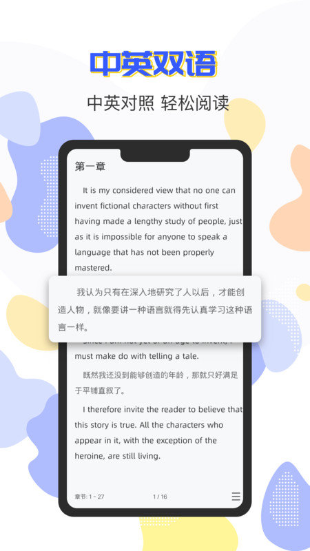 小a英语手机免费版图2