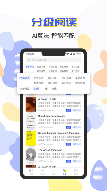 小a英语手机免费版图3
