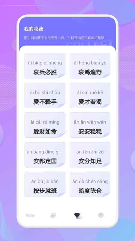 小白成语正版图3