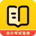 会计职考题库手机最新版
