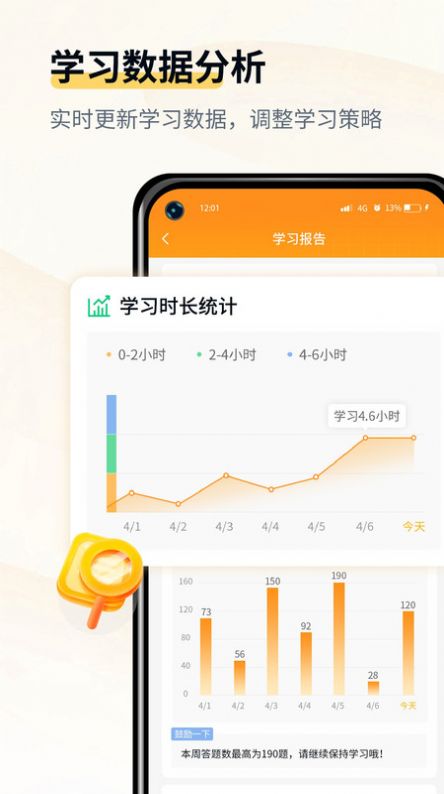 会计职考题库手机最新版图2