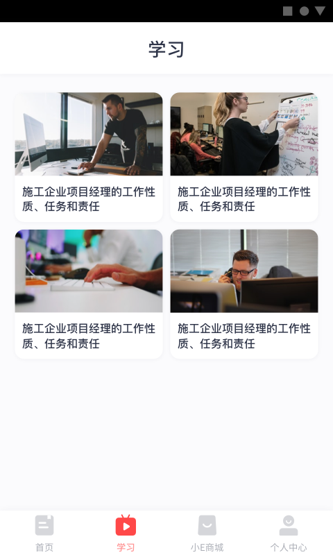 小E少儿课堂手机免费版图3