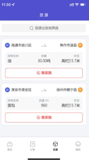 林运天下安卓版