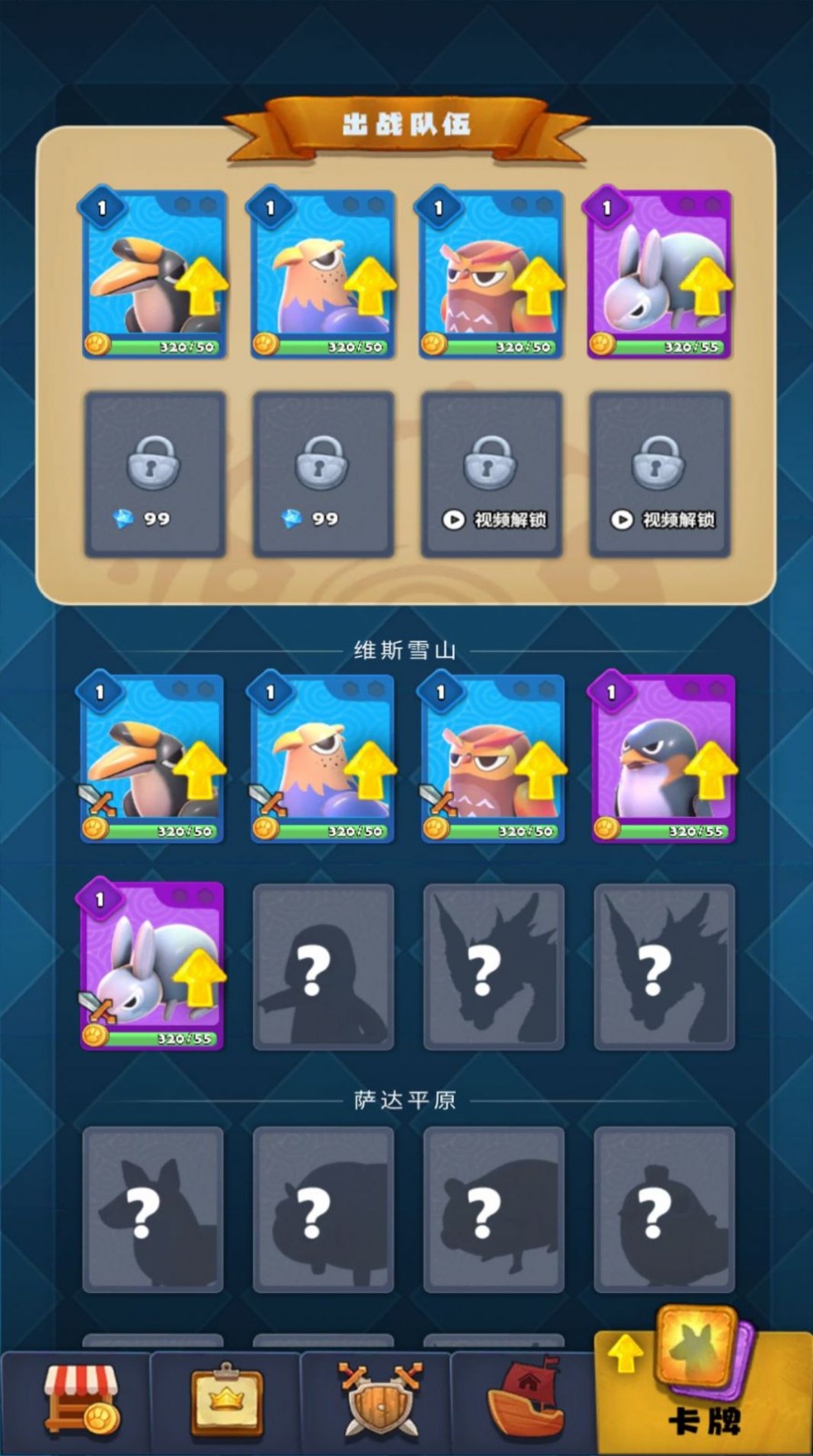 宠物精灵大派对图4