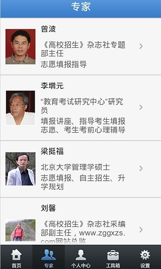 高考填志愿官方最新版图2