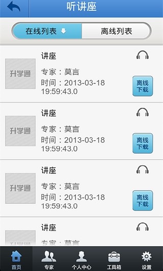 高考填志愿官方最新版图3