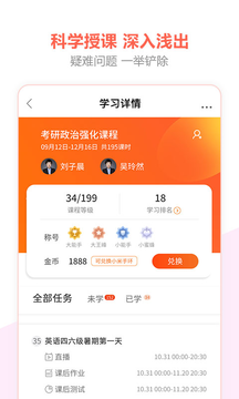 百利课堂安卓版