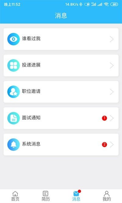 吉有缘招聘正版图2