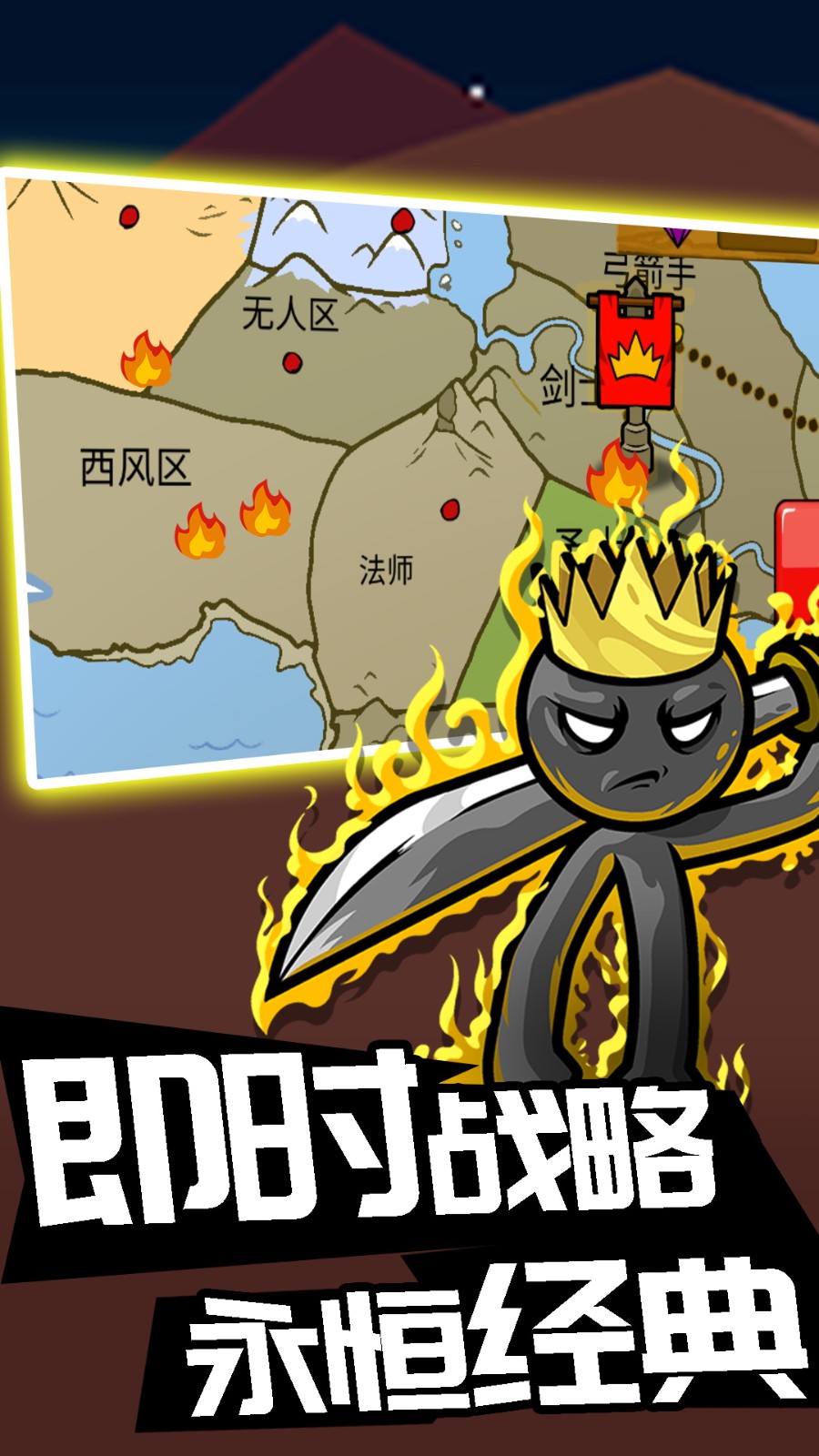 火柴人攻防战安卓免费版图2