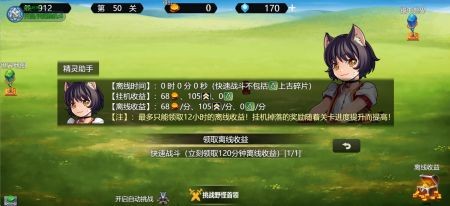 幻镜世界游戏无广告版图3