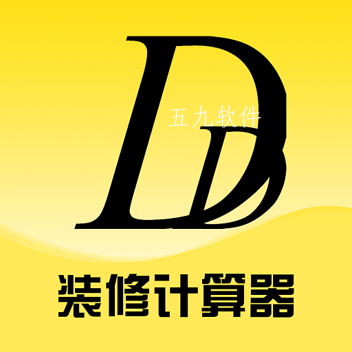 鼎鼎云装修免费原版