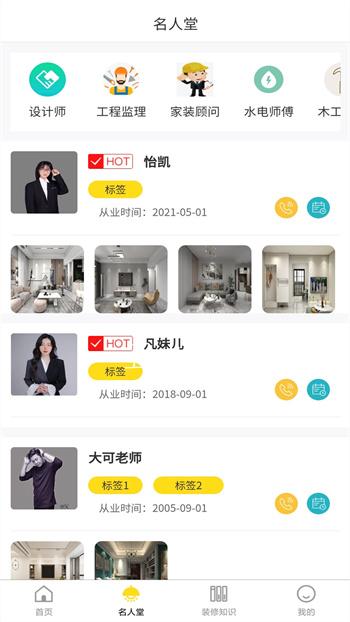鼎鼎云装修免费原版