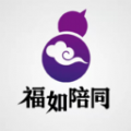 福如陪同员手机正版
