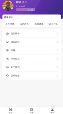 福如陪同员手机正版