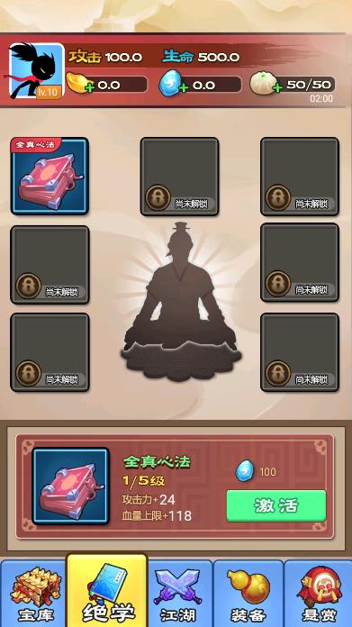 功夫大侠最新版图3