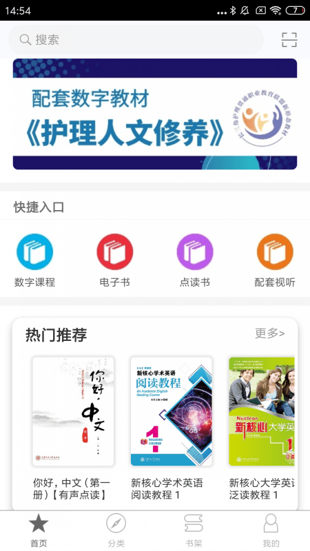 交我学安卓版图1