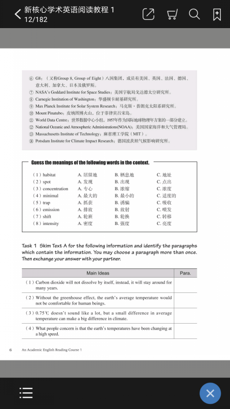 交我学安卓版图2