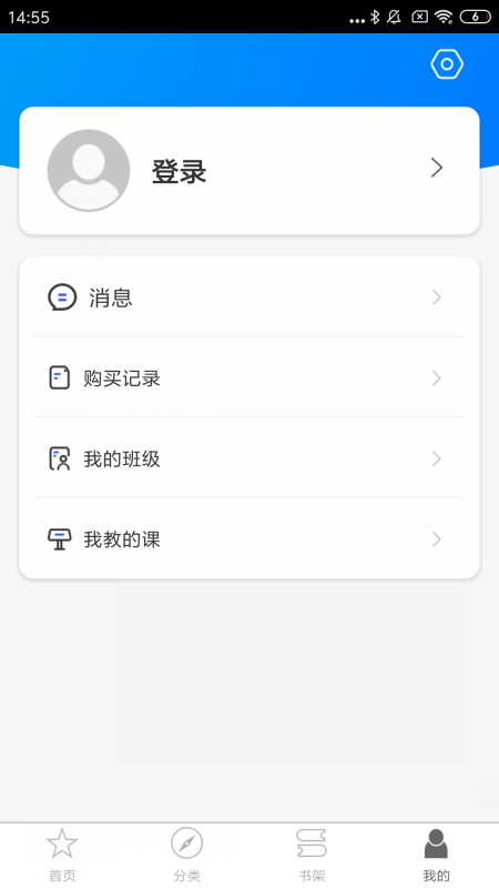 交我学安卓版图5