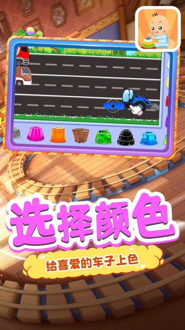 宝宝爱积木安卓版图2