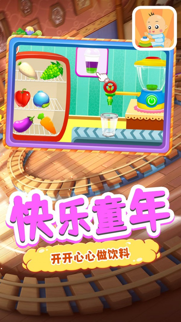宝宝爱积木安卓版图3