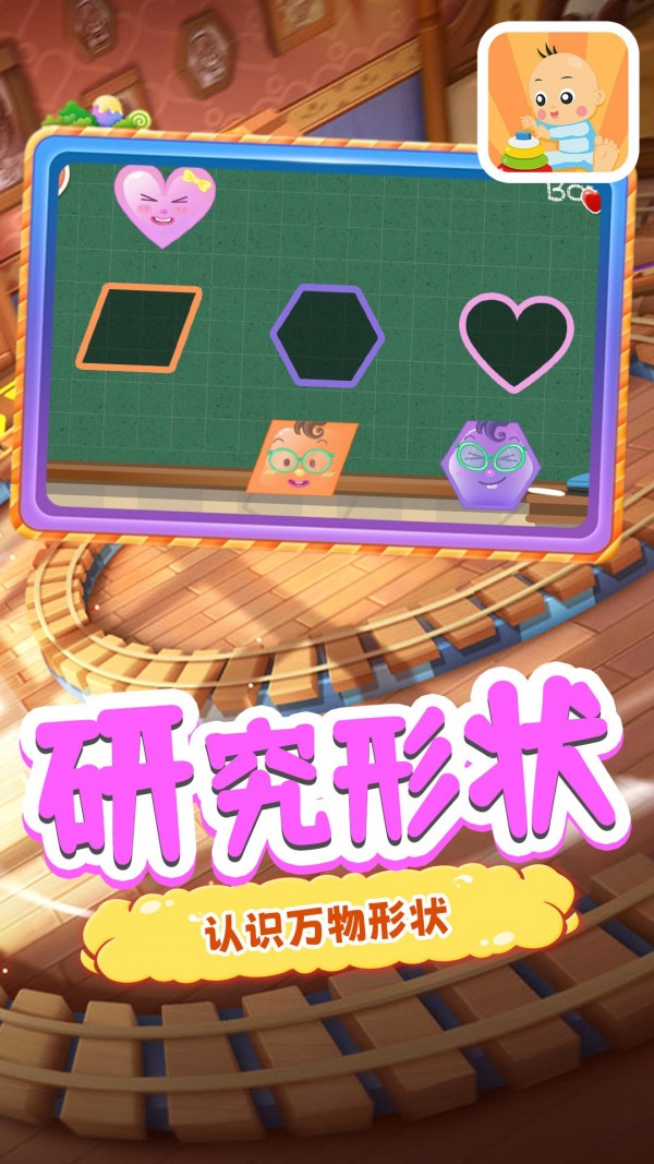 宝宝爱积木安卓版图4