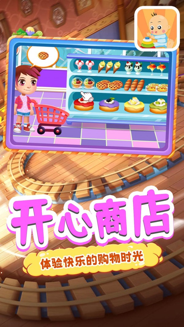 宝宝爱积木安卓版图5