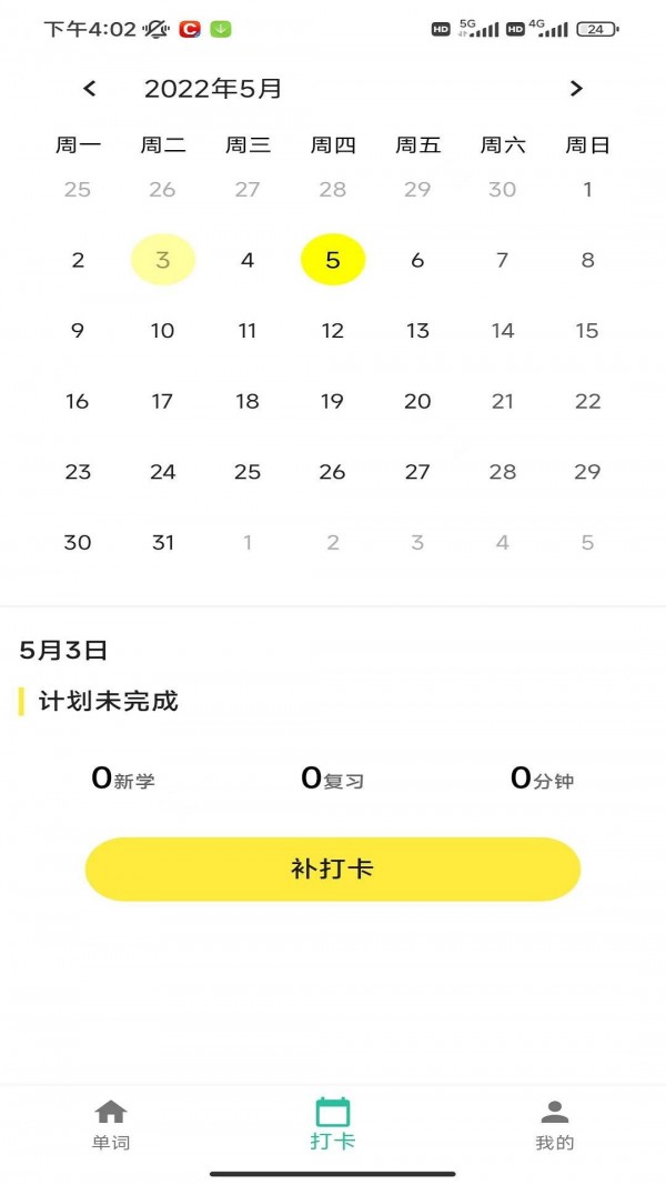 i背单词安卓版