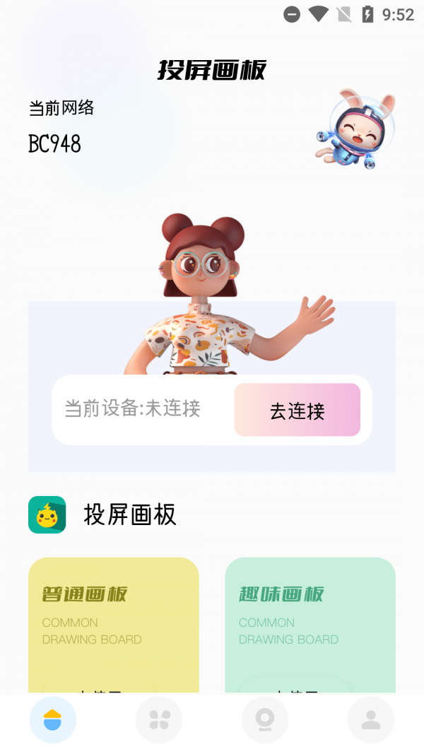 sketches画板投屏手机版图1