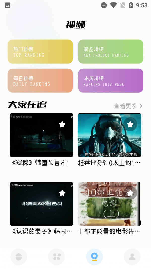 sketches画板投屏手机版图4