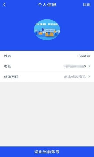 九米六司机端免费原版