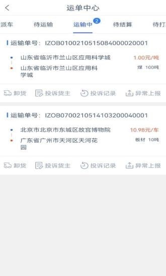 九米六司机端免费原版