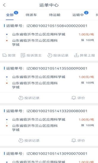 九米六司机端免费原版