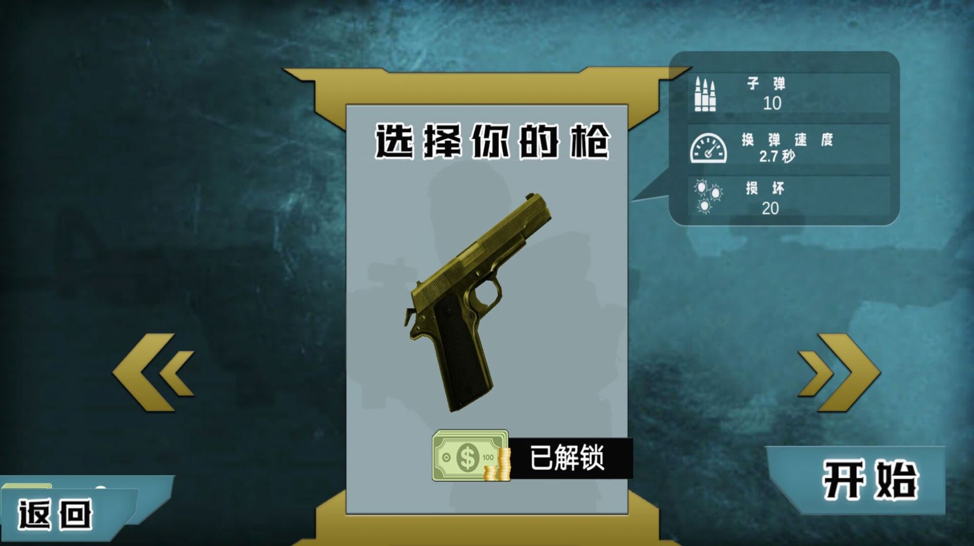 士兵冲突安卓版图1