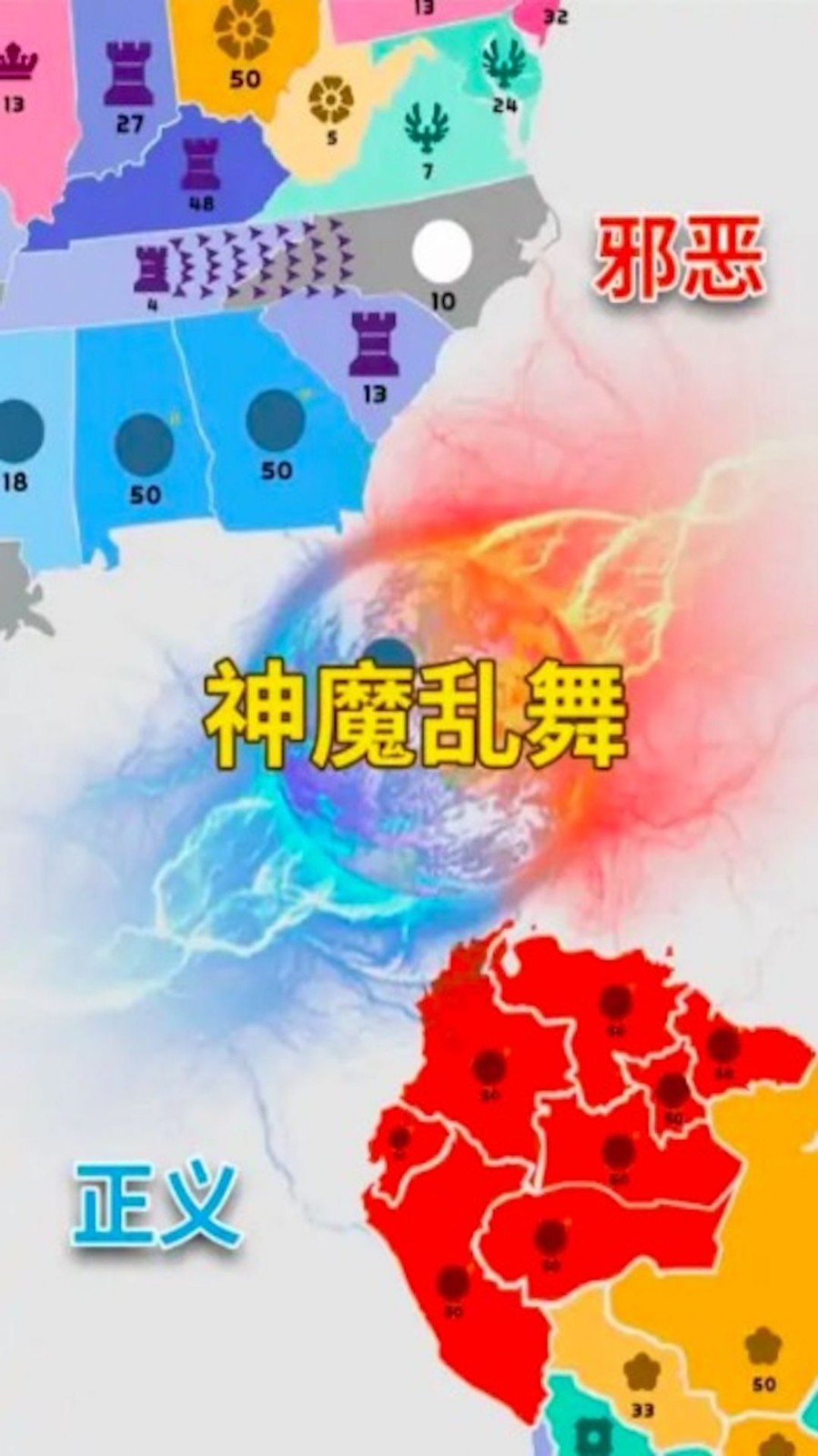 攻守战争(3)