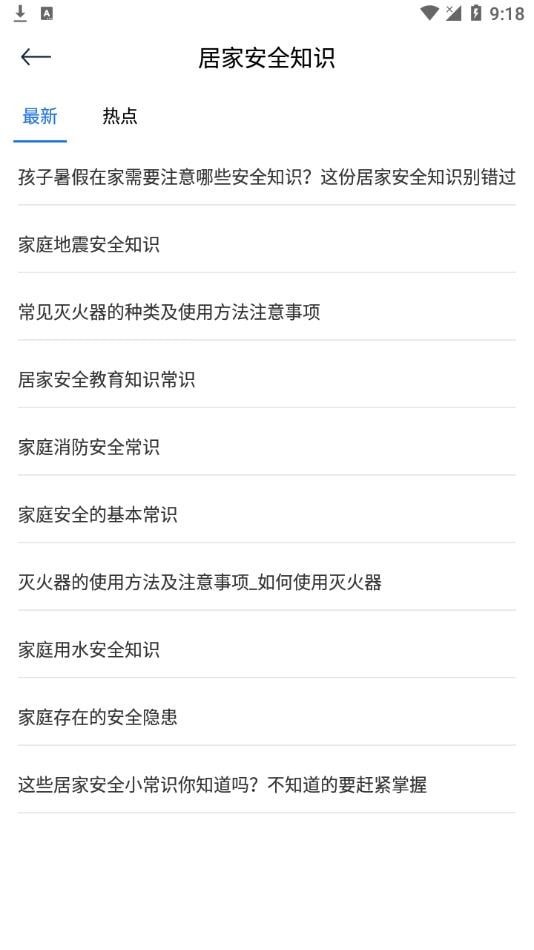 中小学教育课堂手机正版图1