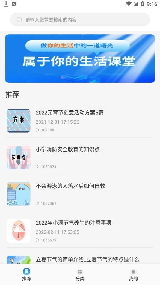 中小学教育课堂手机正版图2