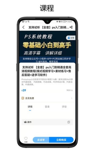 奥普思无广告版图4