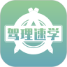 28驾理正版