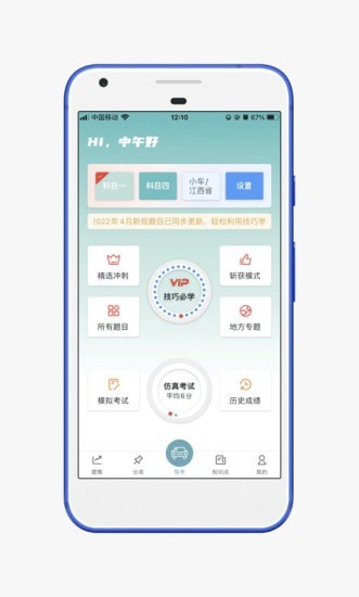 28驾理正版图1