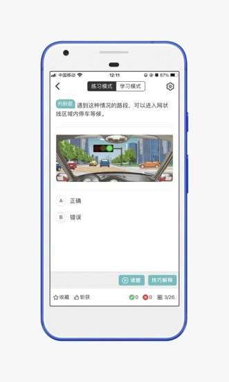 28驾理正版图2