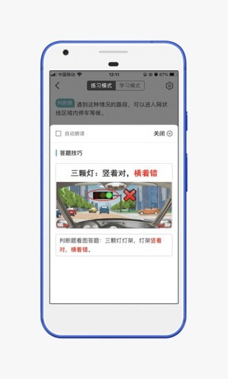 28驾理正版图3