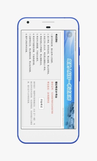 28驾理正版图4